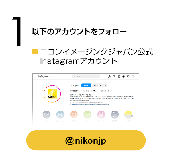 《主催者》公式Instagramアカウントをフォロー