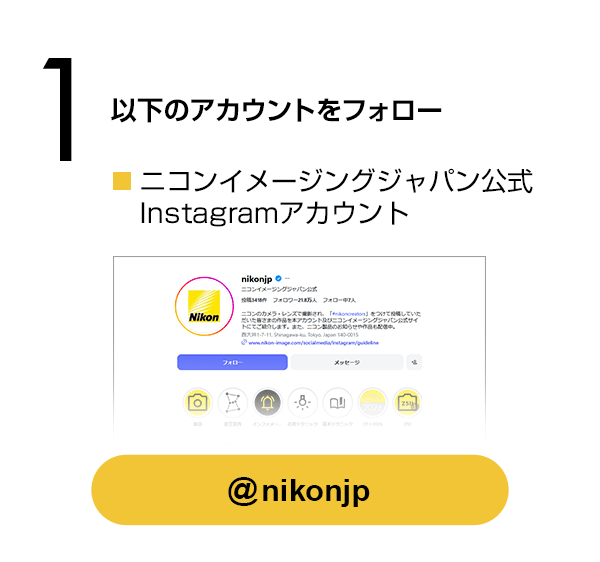 《主催者》公式Instagramアカウントをフォロー