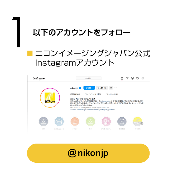 《主催者》公式Instagramアカウントをフォロー