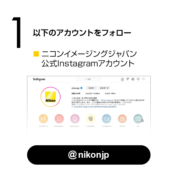 《主催者》公式Instagramアカウントをフォロー