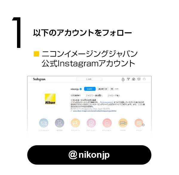 《主催者》公式Instagramアカウントをフォロー