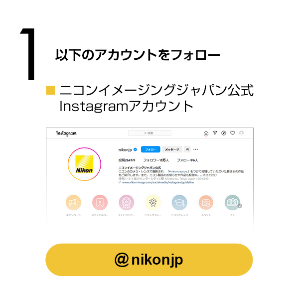 《主催者》公式Instagramアカウントをフォロー