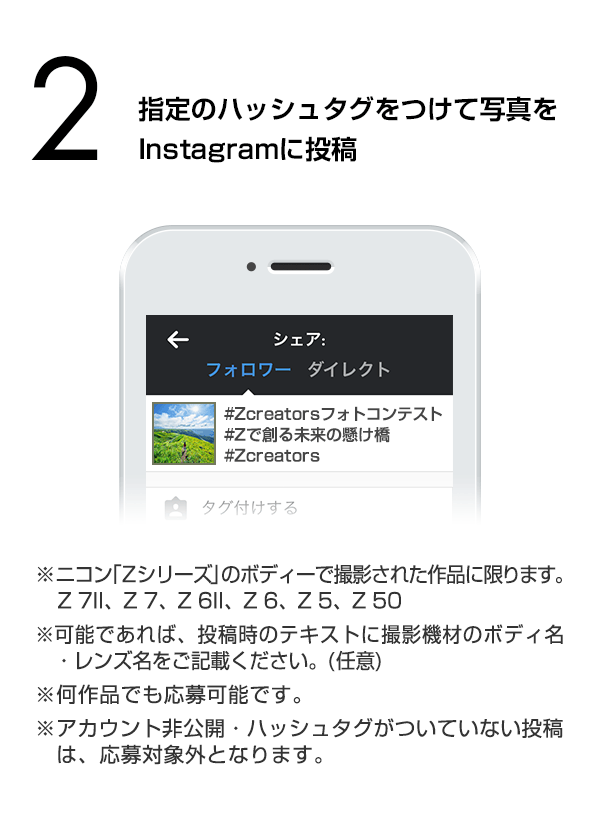 東京カメラ部キャンペーン用Instagramアカウントをフォロー